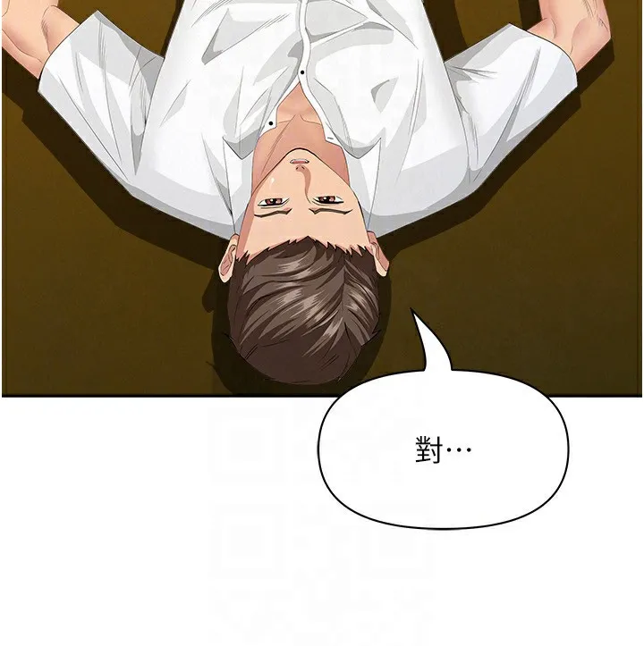 第5话-被亲戚们发现会很麻烦 119