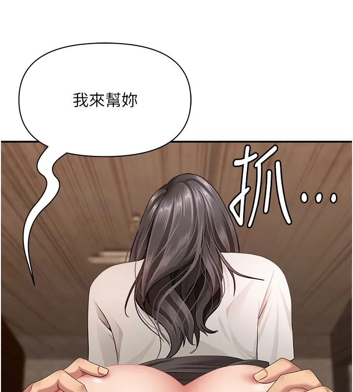 第5话-被亲戚们发现会很麻烦 120