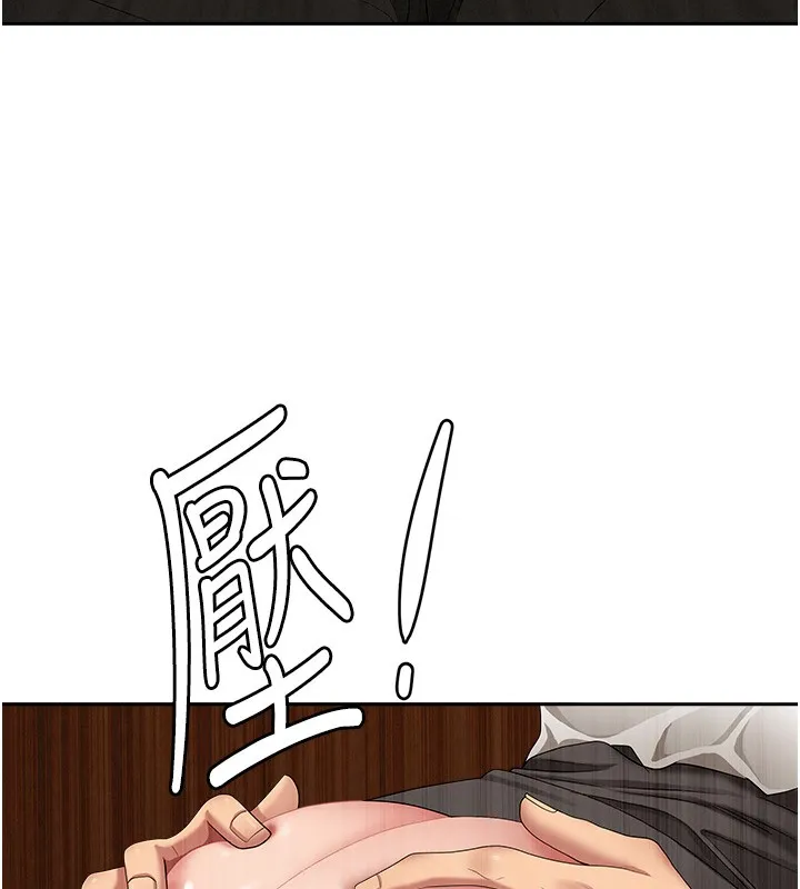 第5话-被亲戚们发现会很麻烦 122