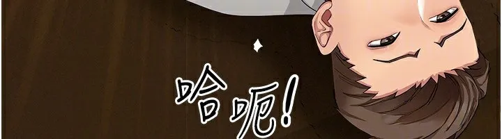 第5话-被亲戚们发现会很麻烦 138