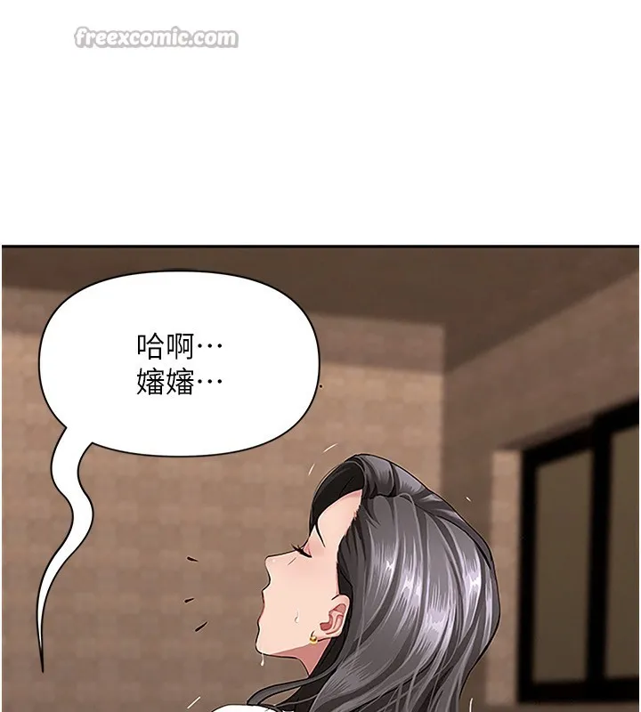 第5话-被亲戚们发现会很麻烦 140