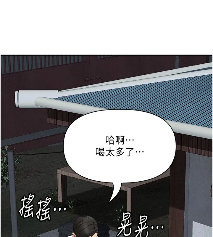 第5话-被亲戚们发现会很麻烦 157