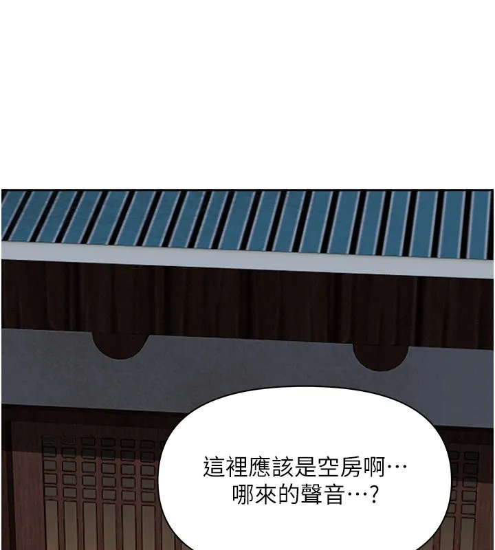 第5话-被亲戚们发现会很麻烦 169