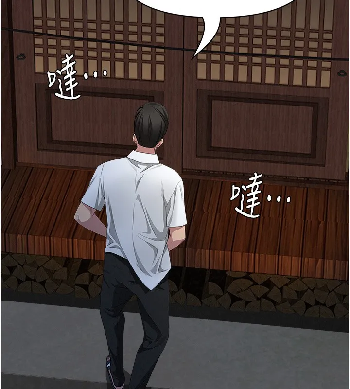 第5话-被亲戚们发现会很麻烦 170