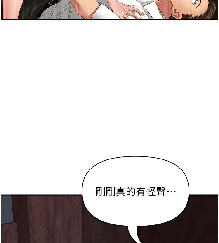 第5话-被亲戚们发现会很麻烦 173