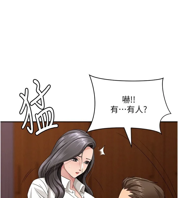 第5话-被亲戚们发现会很麻烦 175