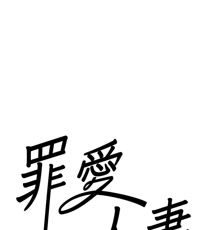 第6话-在侄子射之前就高潮了 8