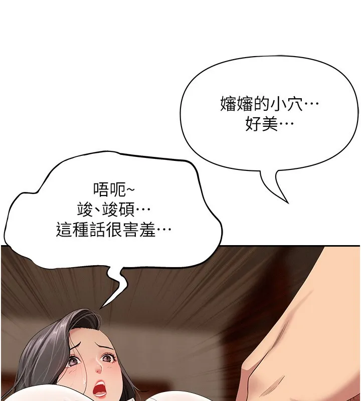 第6话-在侄子射之前就高潮了 164