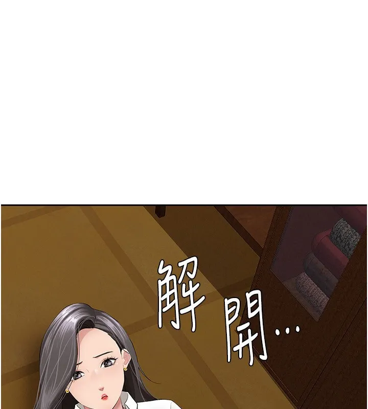 第7话-酒醒了都停不下来 1