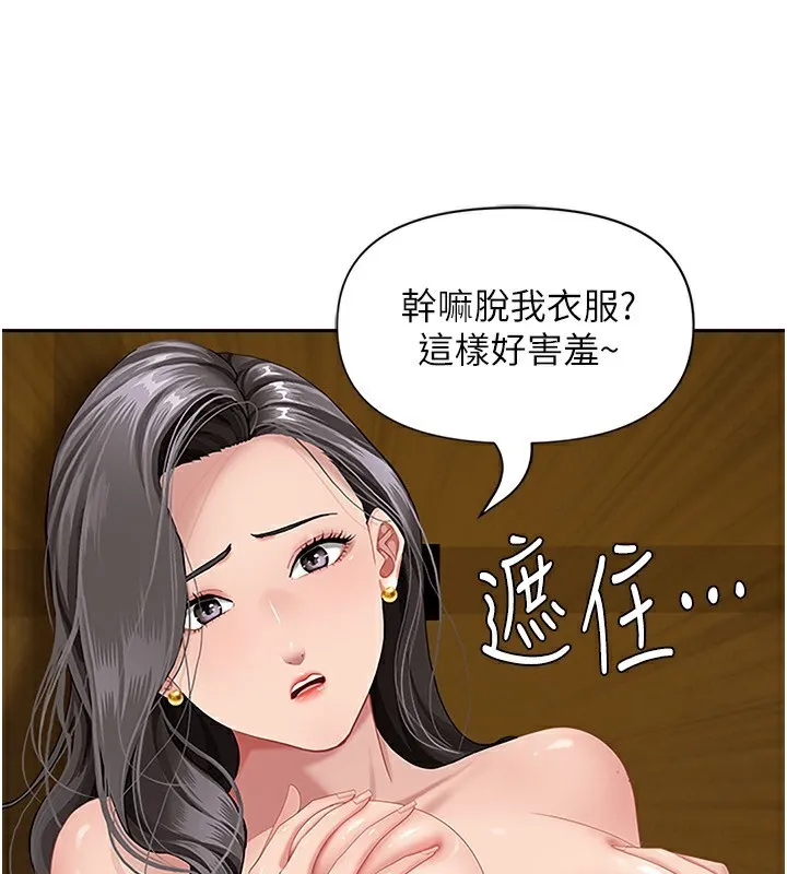 第7话-酒醒了都停不下来 15