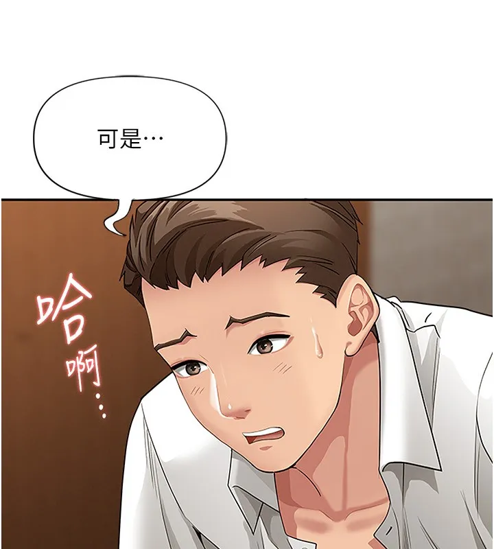 第7话-酒醒了都停不下来 22