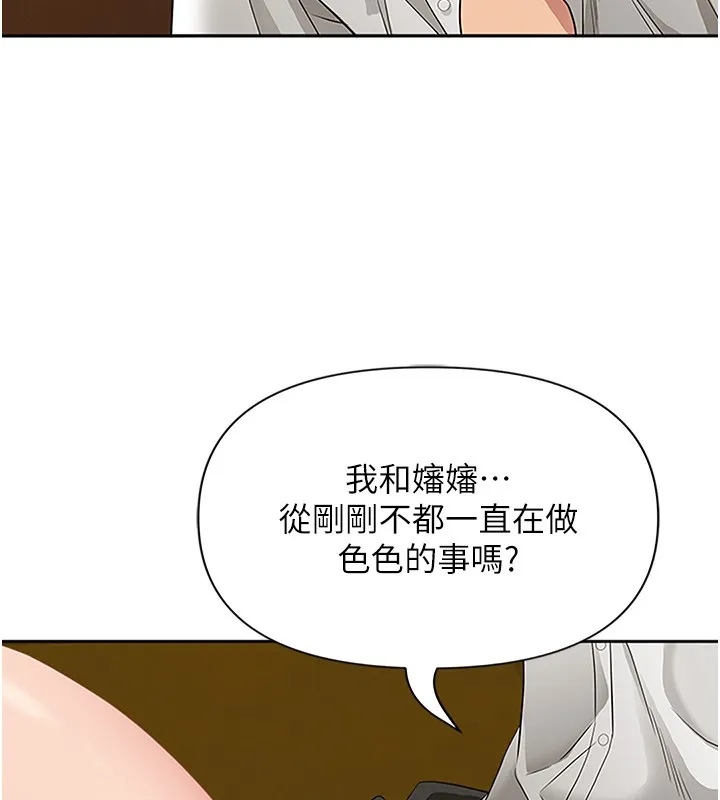 第7话-酒醒了都停不下来 23