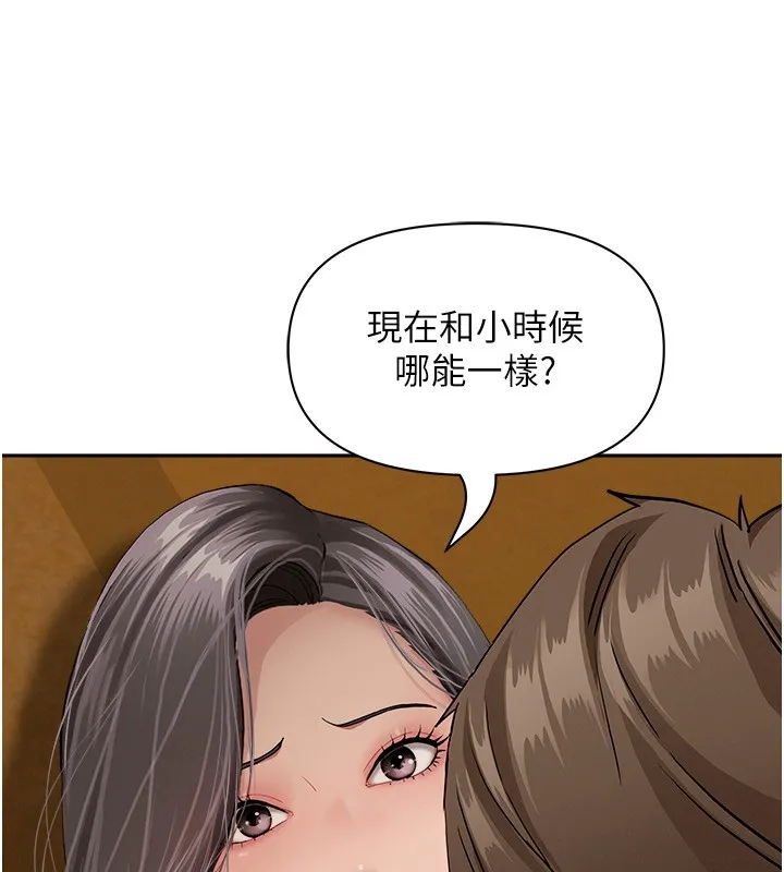 第7话-酒醒了都停不下来 30