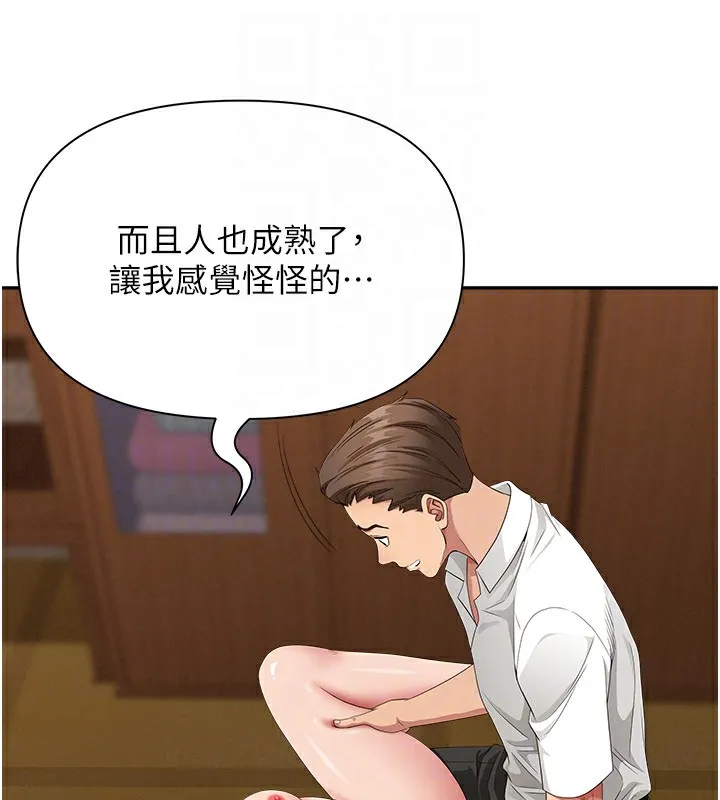 第7话-酒醒了都停不下来 38