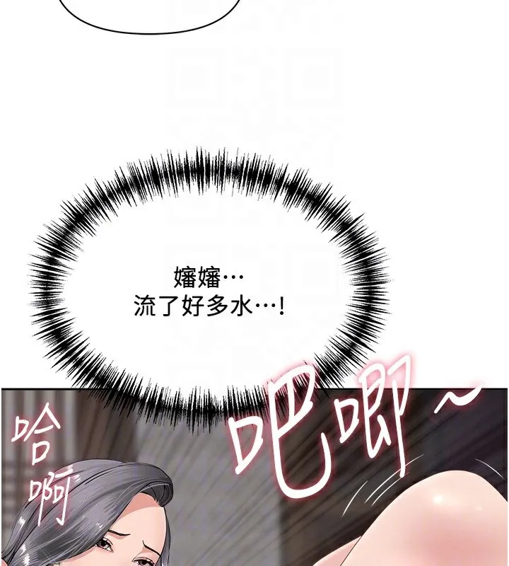 第7话-酒醒了都停不下来 100