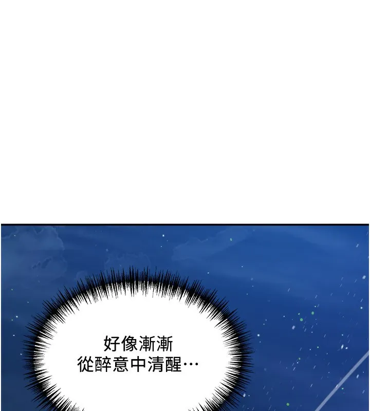 第7话-酒醒了都停不下来 149