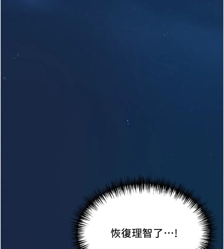 第7话-酒醒了都停不下来 151