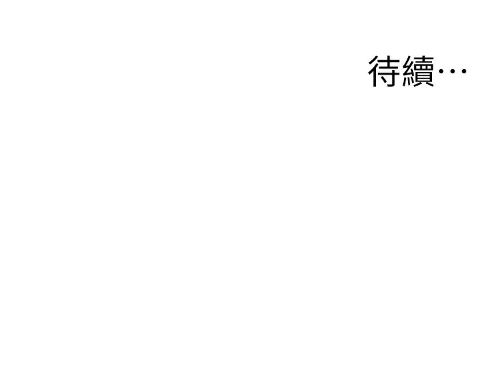 第7话-酒醒了都停不下来 177