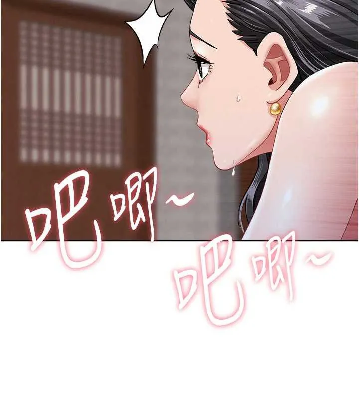 第8话-被搧耳光的女上司 2