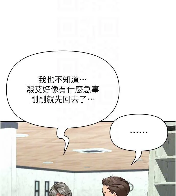 第8话-被搧耳光的女上司 99