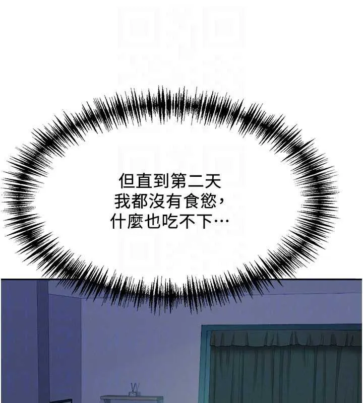 第8话-被搧耳光的女上司 115