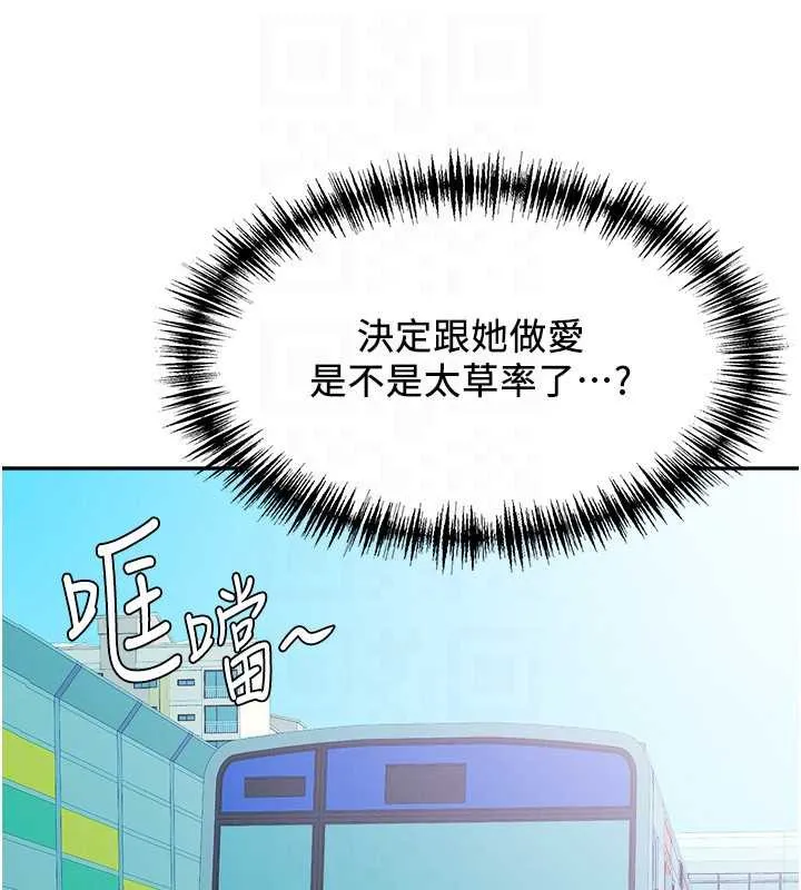 第8话-被搧耳光的女上司 122