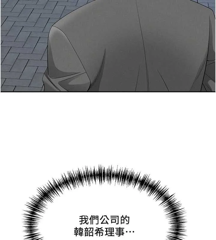 第8话-被搧耳光的女上司 164