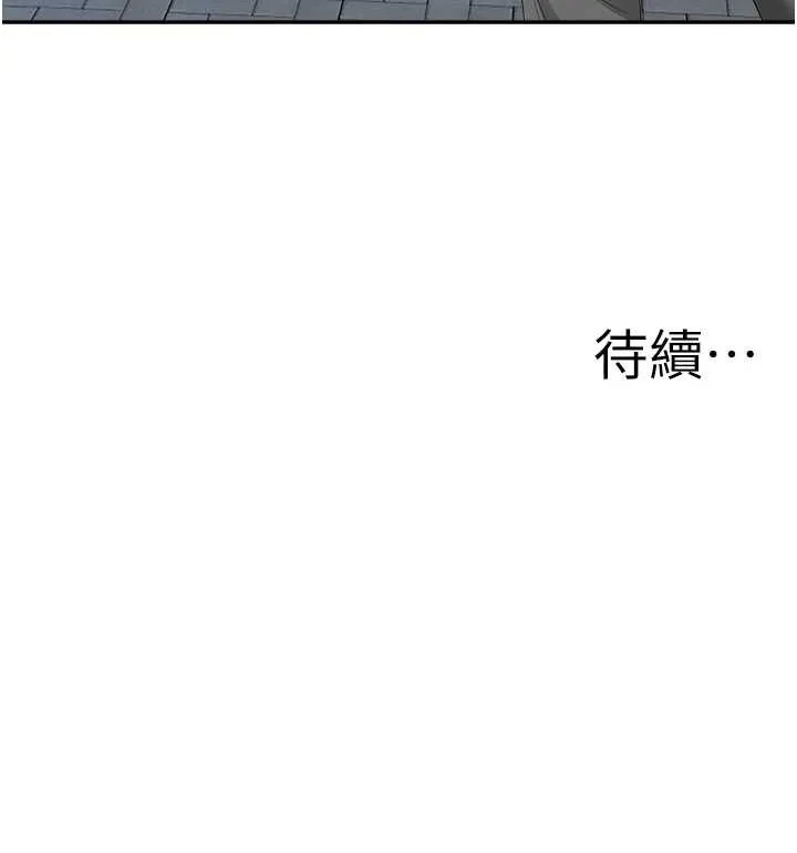 第8话-被搧耳光的女上司 184