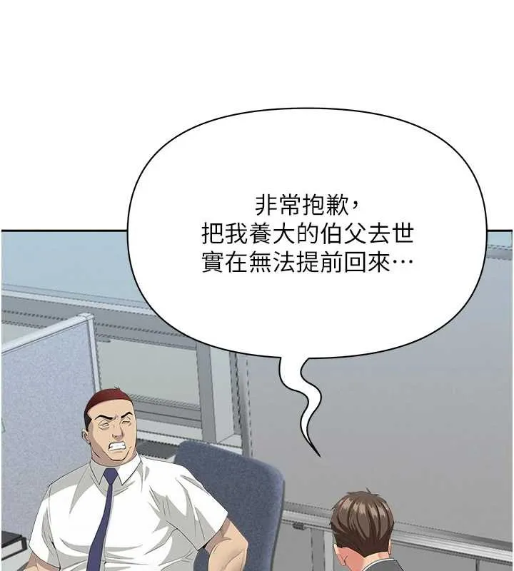 第9话-巨乳上司的隐密提议 77
