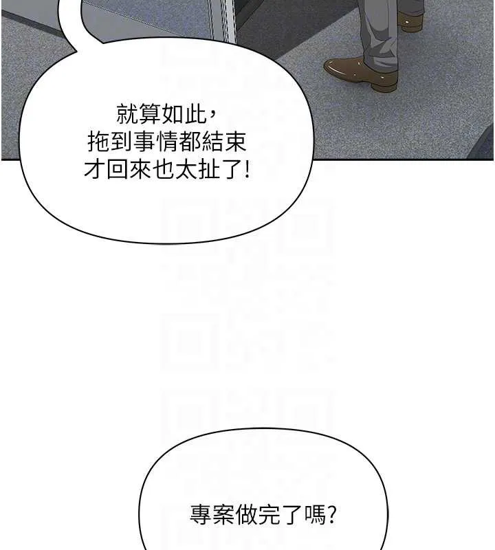 第9话-巨乳上司的隐密提议 79