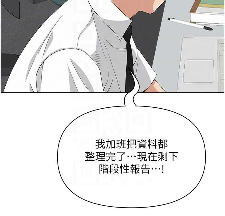 第9话-巨乳上司的隐密提议 81