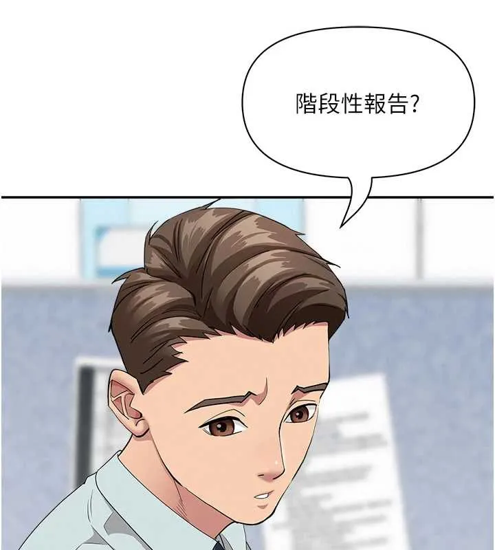 第9话-巨乳上司的隐密提议 82