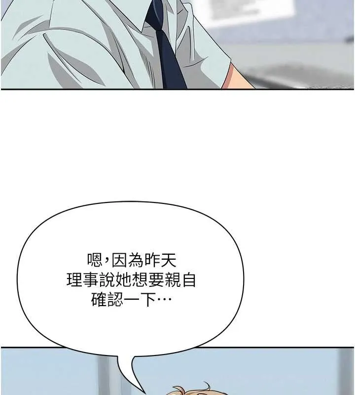 第9话-巨乳上司的隐密提议 83