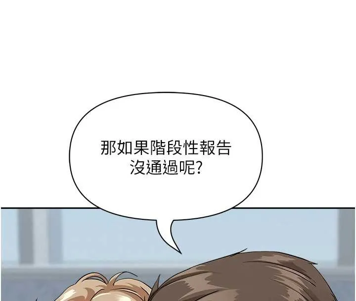 第9话-巨乳上司的隐密提议 85