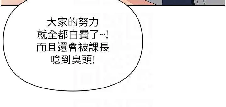 第9话-巨乳上司的隐密提议 87