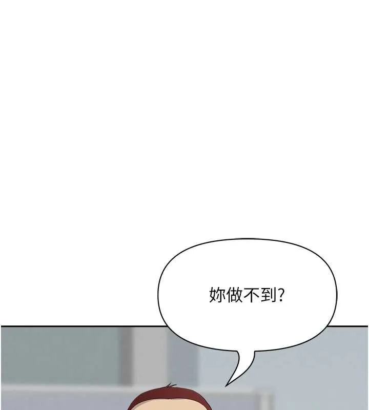 第9话-巨乳上司的隐密提议 88