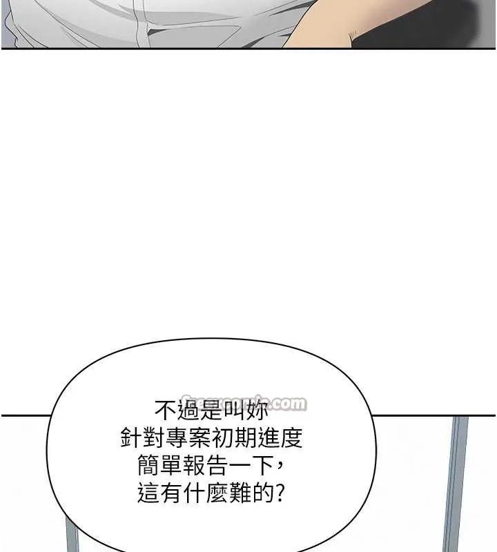 第9话-巨乳上司的隐密提议 90