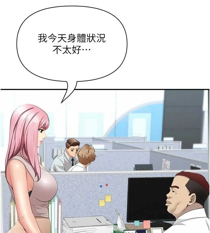 第9话-巨乳上司的隐密提议 96