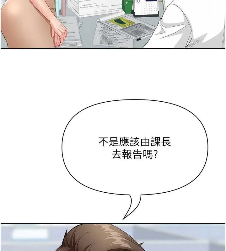 第9话-巨乳上司的隐密提议 97