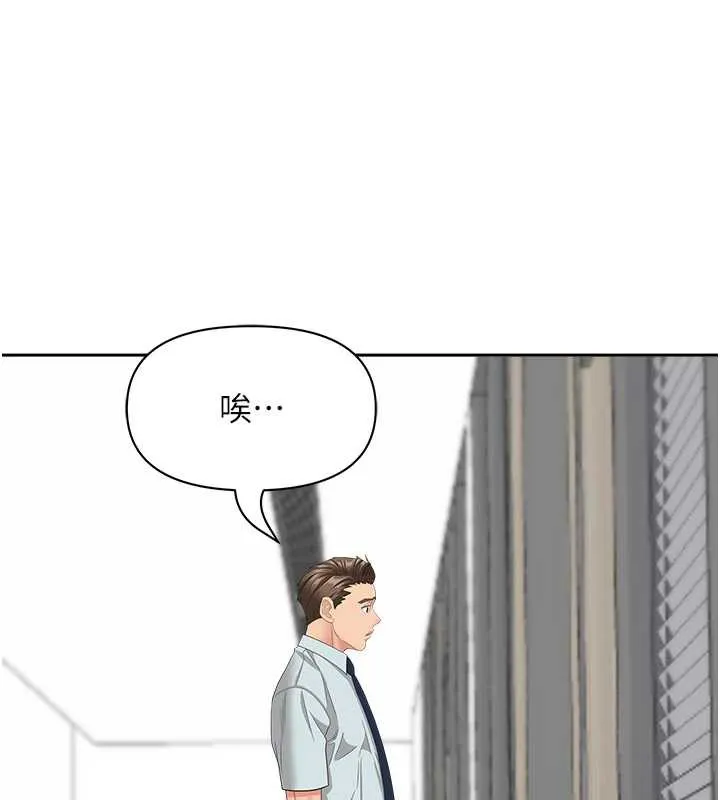第9话-巨乳上司的隐密提议 111