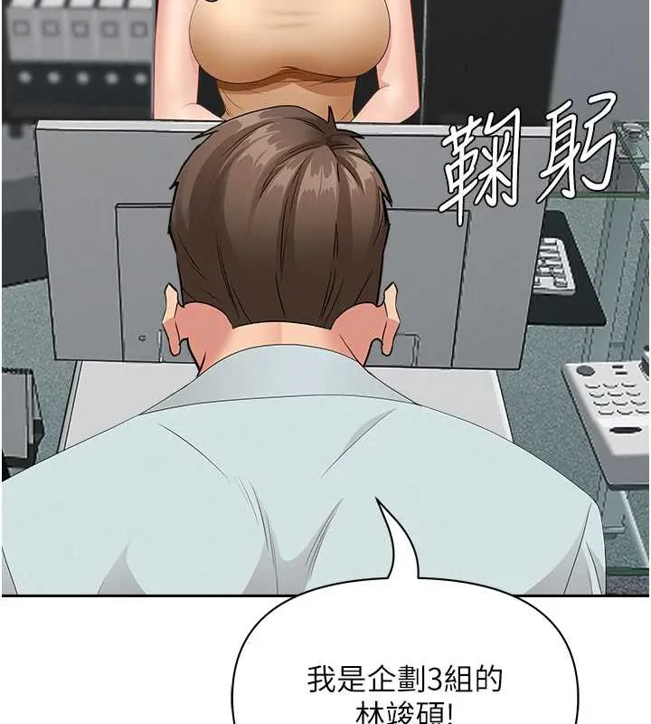 第9话-巨乳上司的隐密提议 123