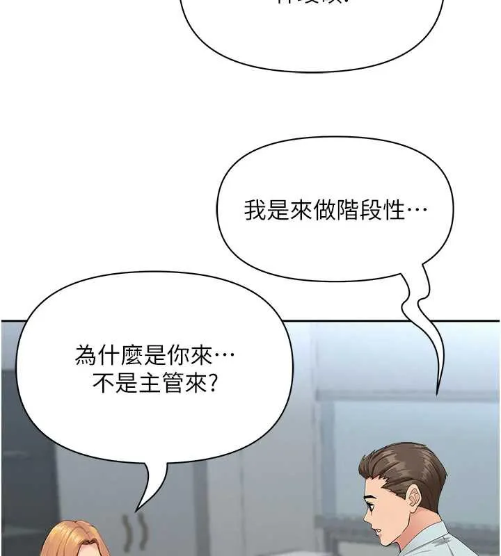 第9话-巨乳上司的隐密提议 124