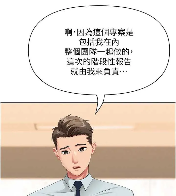 第9话-巨乳上司的隐密提议 127