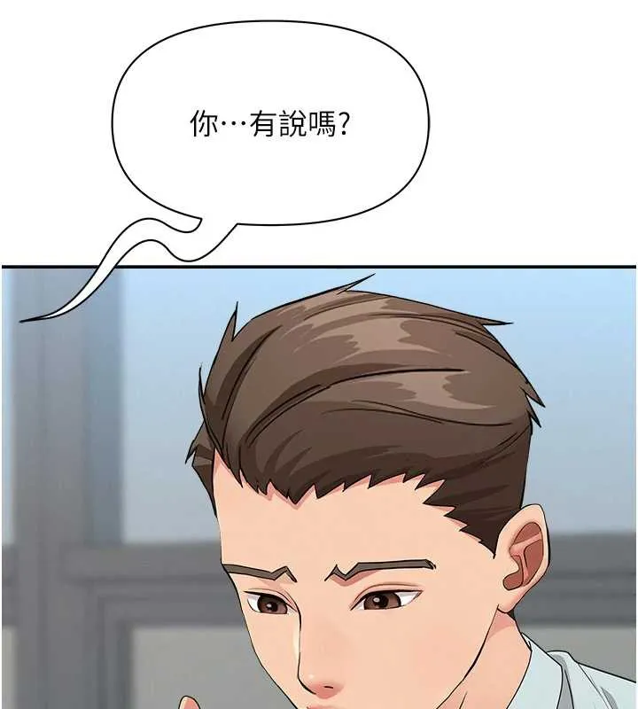 第9话-巨乳上司的隐密提议 145