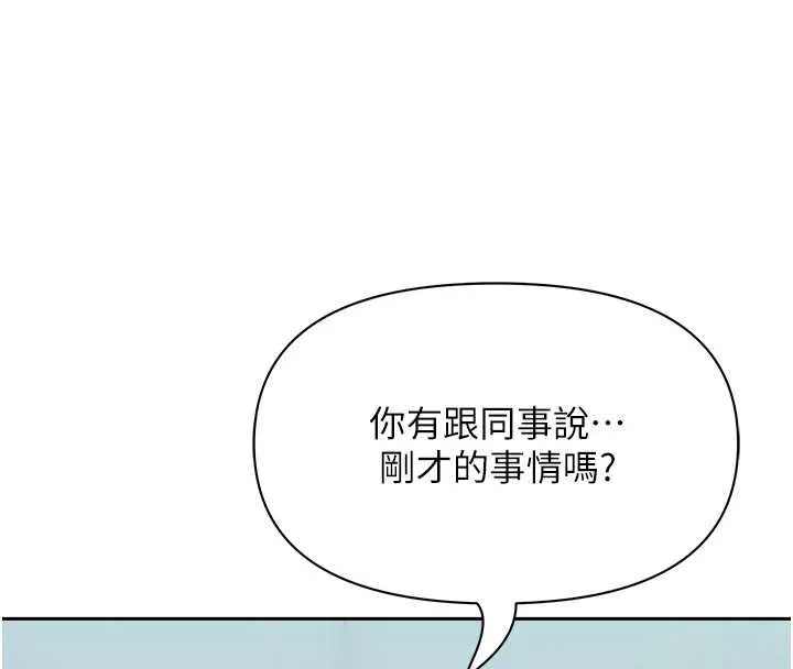 第9话-巨乳上司的隐密提议 148