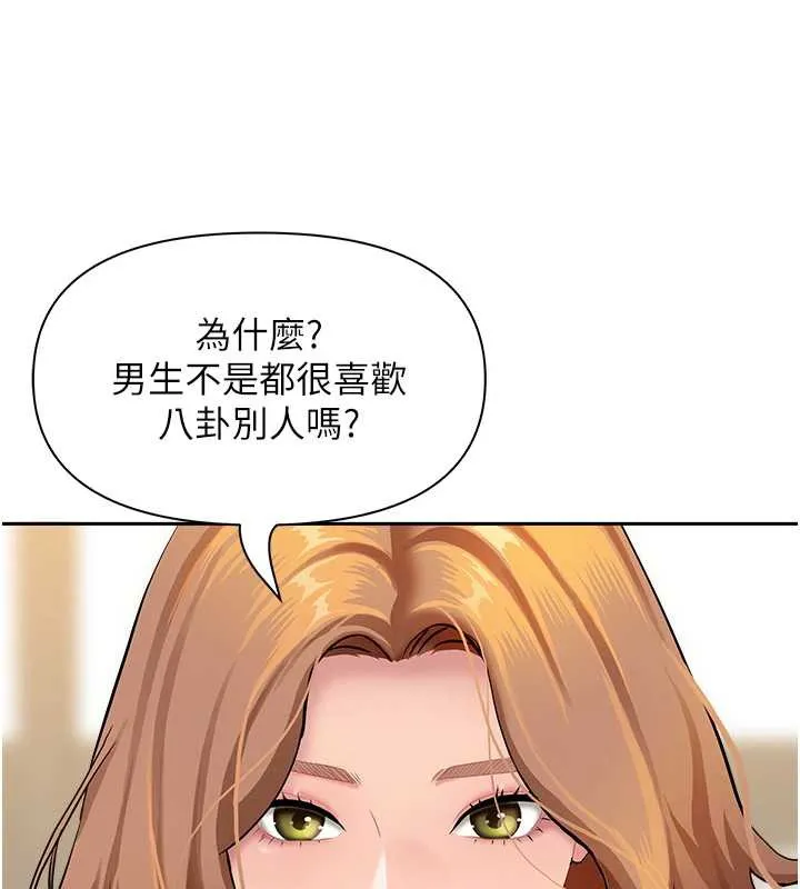 第9话-巨乳上司的隐密提议 153