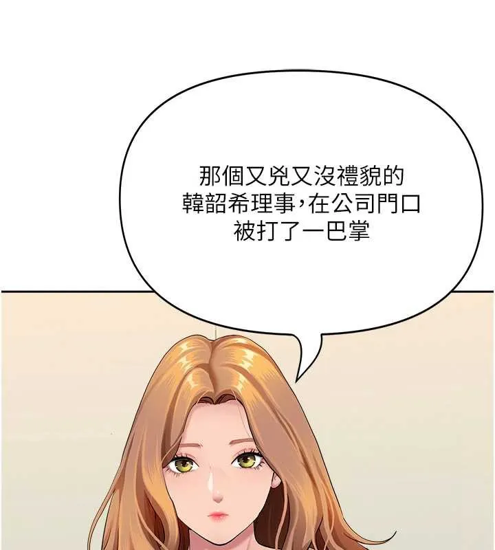 第9话-巨乳上司的隐密提议 155
