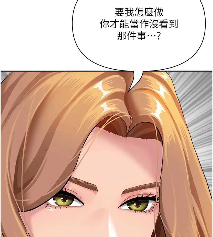 第9话-巨乳上司的隐密提议 165