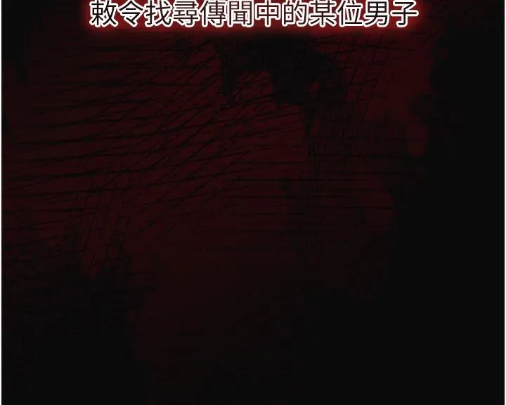 第1话-在街上巧遇隐世高手 24