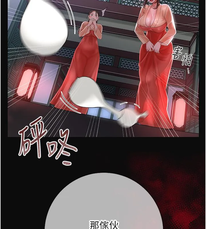 第1话-在街上巧遇隐世高手 26